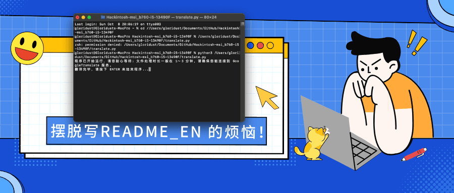 I Don't Want to Write README_en, So I Created a README_en Automatic Generation Software: ReadmeTranslator